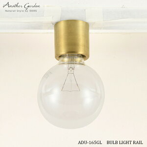 スワン電器 Another garden ADU-165GL BULB LIGHT RAIL バルブライトレールソケット ゴールド おしゃれ ライト 天井照明 1灯タイプ 小型照明 かわいい 照明器具 ダクトレール