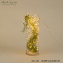 スワン電器 Another garden AOL-651 ARRANGE LIGHT MOS アレンジライト モス フェイクグリーン ガーランド テラリウム 照明 インテリア ディスプレイ LED おしゃれ イルミネーション