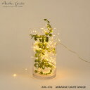 スワン電器 Another garden AOL-652 ARRANGE LIGHT ANGLE アレンジライト エンジェル フェイクグリーン ガーランド テラリウム 照明 インテリア ディスプレイ LED おしゃれ イルミネーション(3)