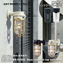\当店限定!特典付き/ART WORK STUDIO BR-5039E Navy base-flat top wall lamp ネイビーベース フラットトップ...
