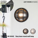 ART WORK STUDIO BR-5046Z Navy base-round wall lamp ネイビーベース ラウンドウォールランプ ブラック　マリンランプ　船舶　アウトドア　玄関　ポーチライト　アートワーク　真鍮　ガラス