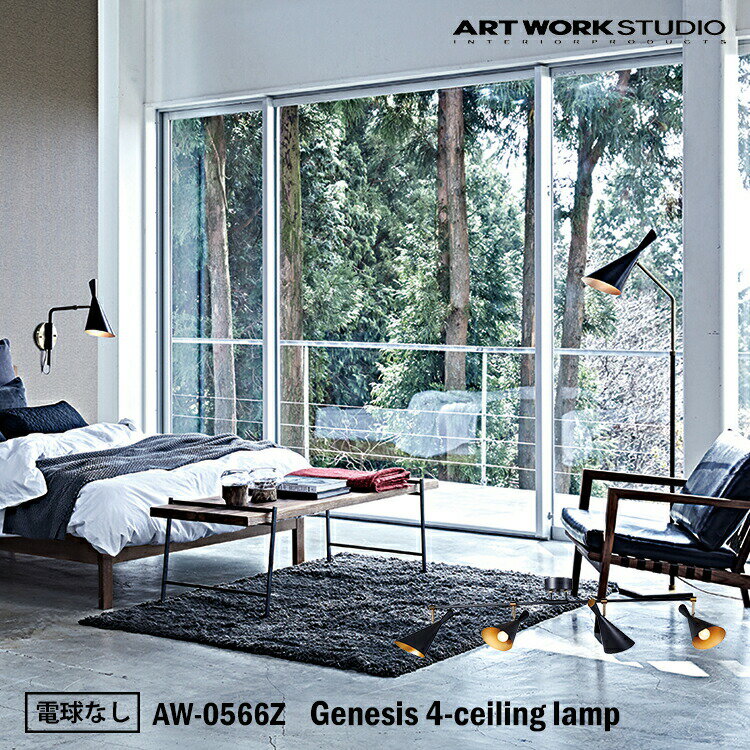 楽天SG SHOP outdoorART WORK STUDIO Genesis 4-ceiling lanp ジェネシス4シーリングランプ AW-0566Z 電球なし 天井照明 直付け ソケットのみ おしゃれ バータイプ インダストリアル シャビー デザイン カフェ 店舗 洋室 ダイニング リビング