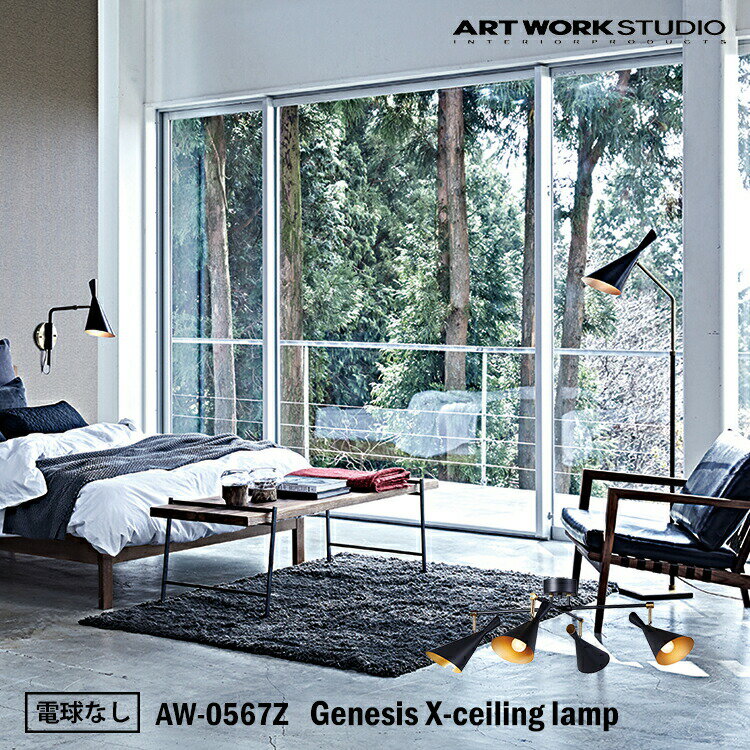 楽天SG SHOP outdoorART WORK STUDIO Genesis X-ceiling lanp ジェネシスエックスシーリングランプ AW-0567Z 電球なし 天井照明 直付け ソケットのみ おしゃれ バータイプ インダストリアル シャビー デザイン カフェ 店舗 洋室 ダイニング リビング