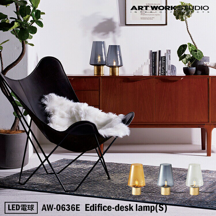 ART WORK STUDIO AW-0636E Edifice-desk lamp(S) エディフィスデスクランプ Sサイズ LED電球 デスクランプ テーブルランプ おしゃれ アームランプ シンプル 間接照明 卓上照明 ミニマル コンパクト 寝室 書斎 読書灯 ホテル