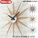 アトラス 時計 Atras 2-clock アトラス 2クロック 壁掛け時計 TK-2074 Atras 2-clock アトラス2クロック スイーブムーブメント 電池式 直径46.5cm 木製 おしゃれ アメリカン ミッドセンチュリー アートワークスタジオ ARTWORKSTUDIO お祝い 新築祝