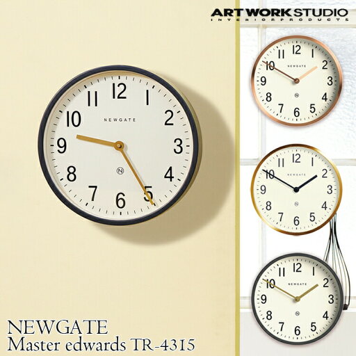 NEWGATE Master edwards ニューゲート マスターエドワーズ 壁掛け時計 TR-4315 アナログ 直径30cm 電池式 真鍮メッキ トタン おしゃれ アメリカン ミッドセンチュリー ビンテージ ウォールクロック アートワークスタジオ ARTWORKSTUDIO NEWGATE Master edwards ニューゲート マスターエドワーズ 壁掛け時計 TR-4315 アナログ 直径30cm 電池式 真鍮メッキ トタン おしゃれ アメリカン ミッドセンチュリー ビンテージ ウォールクロック アートワークスタジオ ARTWORKSTUDIO