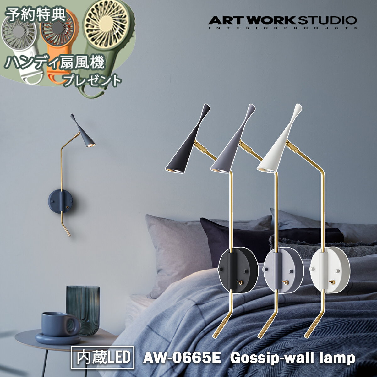ͽŵդGossip LED-wall lamp åLED ¡LED ARTWORK STUDIO ȥ ֥饱å   ӥ ˥  Ź ϭ ɽ ߥåɥ꡼ å  ץΥȡ