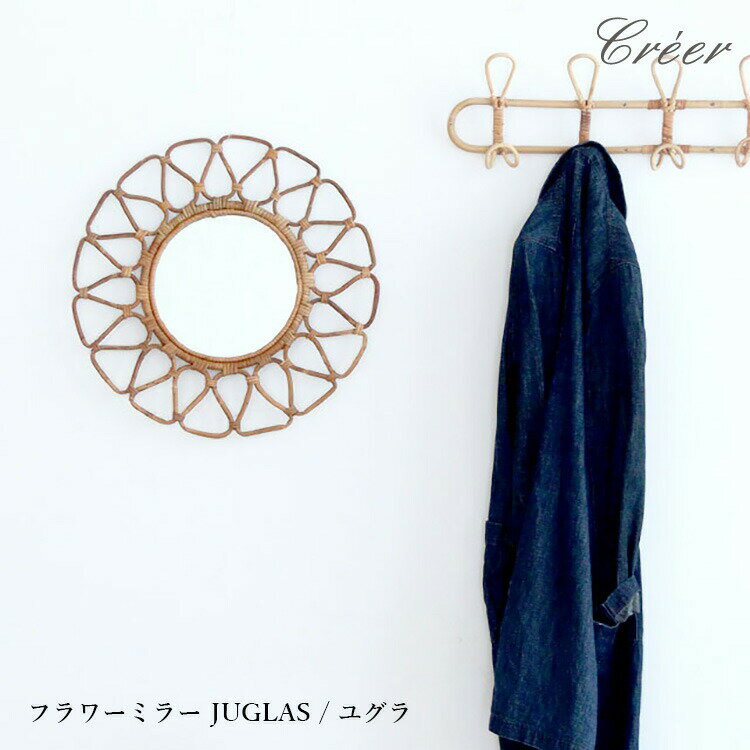 フラワーミラー JUGLAS / ユグラ インドネシア産 ヴィンテージデザイン フラワー型ミラー 壁掛ミラー 鏡 楕円 オーバル アンティーク おしゃれ 軽量 ラタン 藤 ミラー シンプル北欧 かわいい Creer クレエ