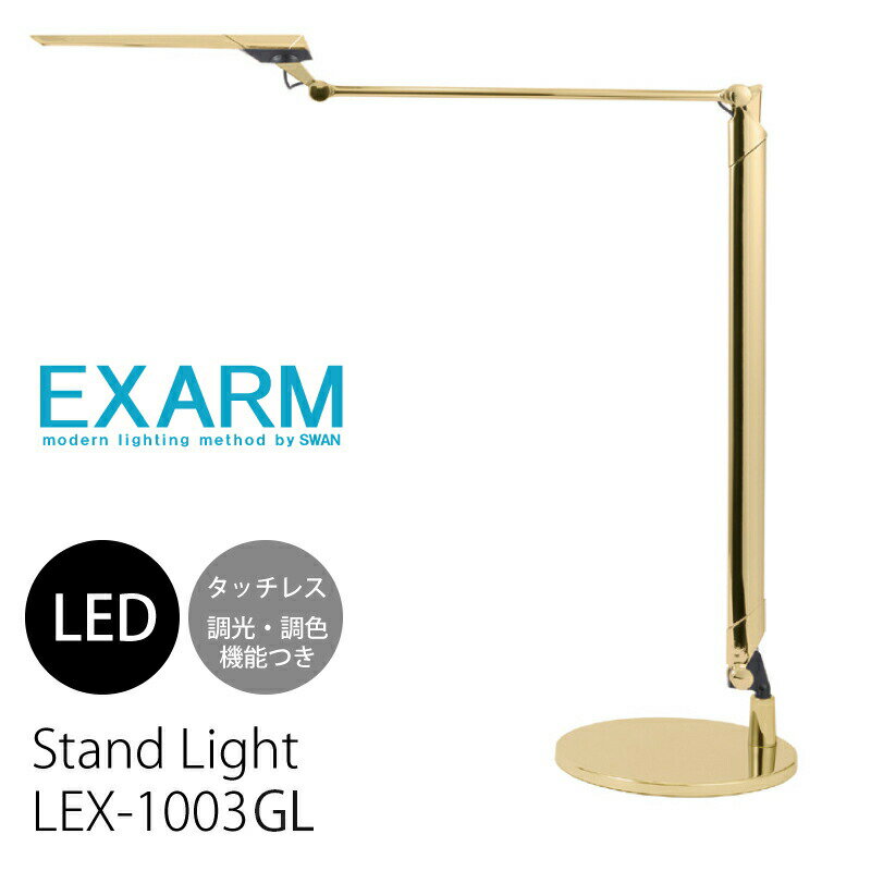 楽天市場】スワン電器 led フロアスタンド(フロアスタンド 楽天市場】スワン電器 led フロアスタンド(フロアスタンド