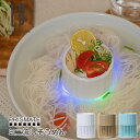 ミニ流しそうめん PR-SK046 PRISMATE プリズメイト ライフオンプロダクツ 流しそうめん機 流しそうめん器 流し素麺 そうめん そーめん ソーメン...