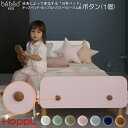 キッズベッド・ホップルハウス・ベビージム用 ボタン 1個 HOPPL ホップル Kids Bed キッズベッド専用 ボタン 1個 キッズ 1人寝 北欧 3歳 4歳 5歳 6歳　7歳 木製 子供 人気 幼稚園 保育園 入園 入学 誕生日 入学祝い プレゼント