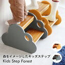 S-3835 市場 ichiba イエロー グレー 幼児 子供 踏み台 脚立 木製 安定 ステップ かわいい カラフル 幼稚園 保育園 トイレ キッズステップ ...