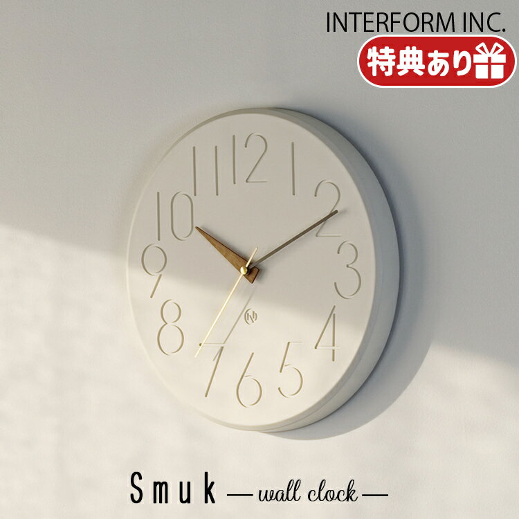 INTERFORM インターフォルム Smuk スムーク ウォールクロック CL-4168 スイープムーブメント 掛け時計 ウォールクロック 壁掛け モダン 時間 電池 アナログ 洗面所 おしゃれ デザイン 文字盤 プレゼント リビング 木製 ウッド ナチュラル 寝室