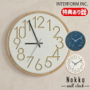 INTERFORM インターフォルム Nokka ノッカ ウォールクロック CL-4341 スイープムーブメント 静か 無音 音がしない 掛け時計 壁掛け モダン 時間 電池 アナログ 洗面所 おしゃれ デザイン 文字盤 プレゼント リビング インテリア 寝室 文字 大きい