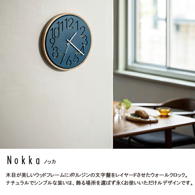 INTERFORM インターフォルム Nokka ノッカ ウォールクロック CL-4341 スイープムーブメント 静か 無音 音がしない 掛け時計 壁掛け モダン 時間 電池 アナログ 洗面所 おしゃれ デザイン 文字盤 プレゼント リビング インテリア 寝室 文字 大きい [2]