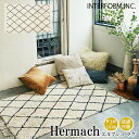 INTERFORM インターフォルム Hermach エルマシュ ラグ FL-1824 マット ラグ ラグマット 洗える 洗えるラグ 洗濯 北欧 綿 綿100% オールシーズン おしゃれ 玄関 玄関マット 柄 下敷き ベットサイド ソファ 北欧スタイル エントランス モダン インド綿(3)