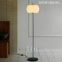 Osku オスク フロアライト インターフォルム INTERFORM 照明 おしゃれ フロアスタンド フロアランプ 間接照明 照明器具 スタンドライト 北欧 シンプル モダン 海外インテリア レトロ アンティーク リビング 寝室 書斎 かわいい インテリア