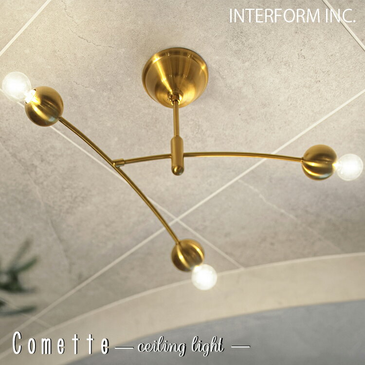 INTERFORM インターフォルム Comette コメット シーリングライト LT-4372 LT-4373 LT-4374 LT-4375 洋室 和室 シンプル 照明器具 おしゃれ ペンダントライト led 電球 ゴールド モビール アシンメトリー 寝室 子供部屋 ワンルーム