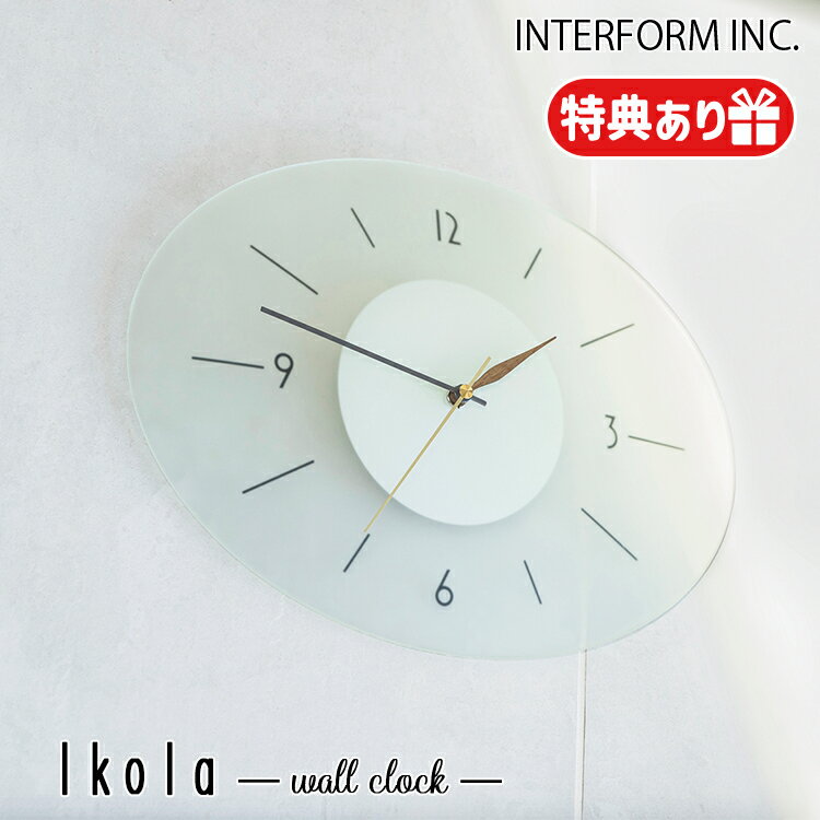 CL-4465 Ikola イコラ ウォールクロック インターフォルム INTERFORM 掛け時計 壁掛け時計 時計 おしゃれ スイープ 静か 無音 壁時計 ウォールクロック 北欧 ナチュラル シンプル モダン リビング ダイニング 一人暮らし インテリア ギフト お祝い