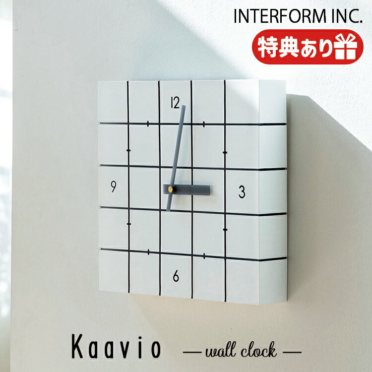 INTERFORM インターフォルム CL-4504 Kaavio カーヴィオ 壁掛け時計 おしゃれ 壁掛け 時計 ウォールクロック 北欧 モダン 正方形 四角 置き掛け兼用 白 オブジェスイープムーブメント 静音 音が静か 一人暮らし かわいい 個性的 シンプル