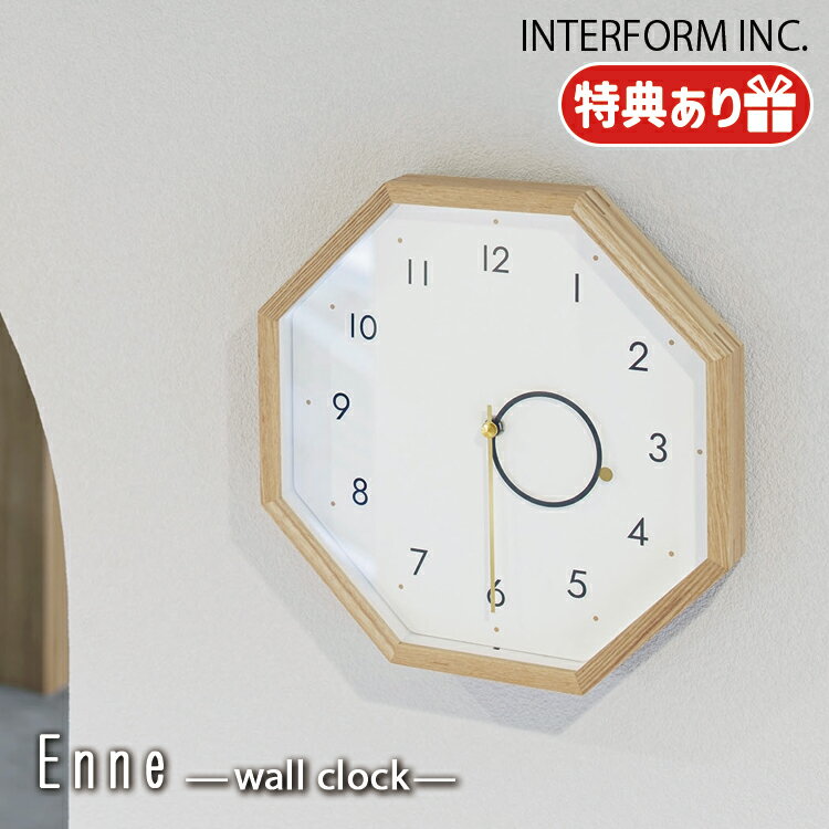 INTERFORM インターフォルム CL-4508 Enne エンネ 壁掛け時計 掛け時計 おしゃれ 時計 北欧 ウォールク..