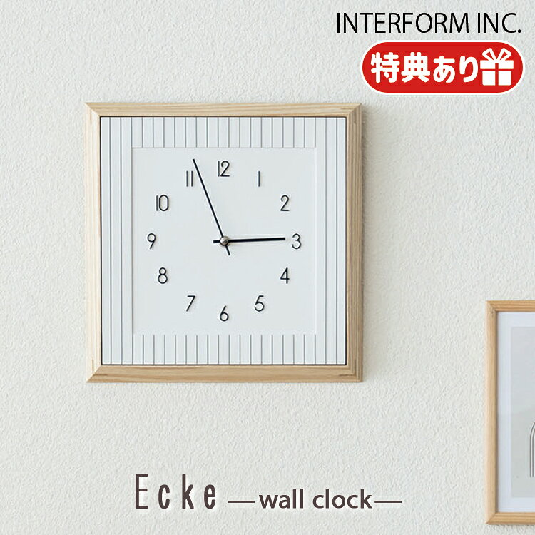 INTERFORM インターフォルム CL-4510 Ecke エッケ 壁掛け時計 掛け時計 おしゃれ 時計 北欧 木目調 レトロ リビング ダイニング 寝室 新築 一人暮らし ウォールクロック 四角 正方形 アート オブジェ 静音 音がしない スイープムーブメント
