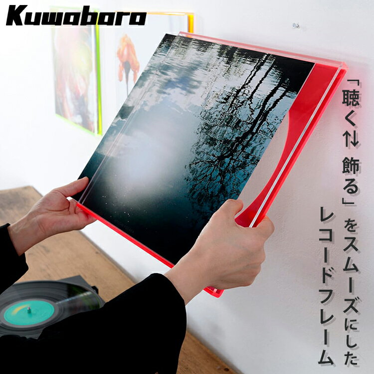 クワバラ kuwabara [ JACKET2 for LP