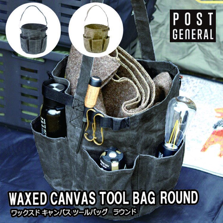 WAXED CANVAS TOOL BAG ROUND ワックスドキャンバス ツールバッグ ラウンド POST GENERAL ポストジェネラル 工具バッグ ツールバッグ キャリーバック おしゃれ 工具入れ 帆布 キャンプ アウトドア キャンバス生地 大型 大容量