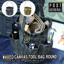 品番 98214-0060_0061 商品名 WAXED CANVAS TOOL BAG ROUND ワックスドキャンバス ツールバッグ ラウンド POST GENERAL ポストジェネラル カラー ・ブラウン ・グレー サイズ 約 φ280×h280mm 素材 蝋引きコットン、ポリプロピレン 原産国 中国 商品紹介 蝋引きのキャンバス生地を使用した無骨な素材感際立つシリーズ。 工具やアウトドア用品の収納に便利なラウンドバケツ型のツールバッグ。折れ曲がった部分の生地表面に白いシワができることで風合いが増し、使うほどに より味わい深い表情をお楽しみいただけます。蝋引き生地は撥水性が高く、キャンプなどのアウトドアユースに最適です。持ち運びしやすいワンハンドル設計で、DIY作業など、「運ぶ」と「収納」がひとつになったバッグです。容量もたっぷりなので、室内用の収納にもおすすめです。カラーはブラウンとグレイ。どちらも使いやすい落ち着いたカラーです。 商品注意事項 ・火気器具や高温になるものに近づけないでください。火災や本品の変質の原因となります。 ・ワックスキャンバス生地の特徴で、畳んだり折り曲げた箇所が白色化します。不良品では ございませんので風合いとしてお楽しみください。 ・洗濯機や乾燥機のご使用はおやめください。 ・濡れたままで長時間放置すると劣化やカビの原因となりますので、風通しの良い場所に保管してください。