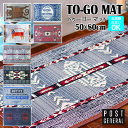 TO-GO MAT トゥーゴーマット POST GENERAL ポストジェネラル かっこいい 北欧 ラグ おしゃれ キャンプ 玄関マット ハンドメイド 厚手 ラグマット 洗える 丈夫 テント