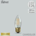 CHANDELIER LDF122D LED電球 シャンデリア ビートソニック BeatSonic 3年保証 フィラメントLED電球 35W相当 E26 300lm Siphon シャンデリア レトロ アンティーク インダストリアル ブルックリン 間接照明 ランプ(3)