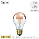 品番 LDF61 商品名 The Bulb Copper mirror LDF61 LED電球 ザ・バルブ Tミラー 一般電球タイプ 全光束（lm） 420 (35W相当) エネルギー消費効率（lm/W） 76.3 定格寿命（h） 15000 入力電流（A） 0.07 定格電圧（V） AC100（50/60Hz) 定格消費電力（W） 6 色温度（K） 2200 口金 E26 寸法（mm） Φ60x105 質量（g） 40 演色性（Ra） 88 調光について 調光可(要条件確認) ※単独調光不可　インターフェース必要 商品詳細 ハーフミラーやTミラーとよばれている、電球のTOPが加飾されている電球です。 加飾されている部分は光を通さず、直接見ても眩しくなく優しく光が拡散します。 灯具やインテリアのテイストを選ばないベーシックな電球のデザイン。より洗練された空間の演出に。 保証について 3年保証 フィラメントLED電球「Siphon」シリーズをより安心してご購入・ご使用していただくために2018年11月14日より保証期間を 1年から3年に延長しました。 弊社ではフィラメントLED電球のリーディングカンパニーとして 「エコ」と「品質」が両立し、安心に使用できるフィラメントLED電球を提供していきます。関連商品