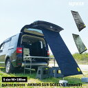 SLOWER AWNING SUN-SCREENS Remus (S) スロウワー オーニング サンクリーン レムス Sサイズ SLW202 SLW203 サンシェード ベランダ 庭 車 オーニング おしゃれ 日よけ 90×180cm 屋外 タープ キャンプ アウトドア