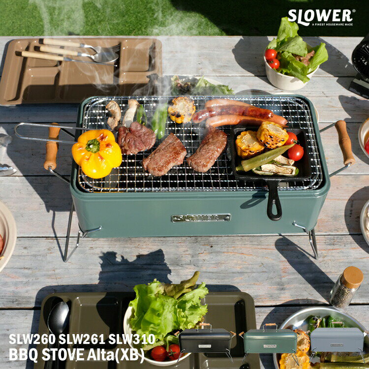 SLOWER BBQ STOVE Alta(XB)  С٥塼ȡ 륿(XB) SLW260 SLW261 SLW310 С٥塼 ѥ ߥ˥ ֥  ٥ ٥ԥ ȥɥ BBQ