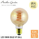 LED電球 95ボール クリア E26 25W相当 4W 250lm SWB-G252L 調光対応 スワン電器 LEDランプ 天井照明 プレゼント ギフト 贈り...