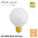 LED電球 ボール球 クリア E26 40W相当 4W 430lm SWB-LDG4L-G80LW-24H 調光対応 スワン電器 LEDランプ 天井照明 プレゼ...