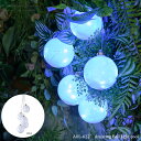 【レビューでプレゼント】スワン電器 Another garden AOL-622 AMAZING BALL LIGHT COOL アメイジングボールライトクール ホワイト ブルー LED ガーランド おしゃれ イルミネーション クリスマ…