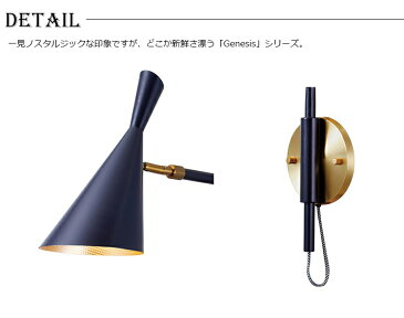 【レビューでクーポンプレゼント】アートワークスタジオ AW-0509 Genesis-wall lamp ブラケット モダン インダストリアル 西海岸 男前 ブルックリン おしゃれ リビング ダイニング 寝室 店舗 廊下 読書灯 北欧 ミッドセンチュリー