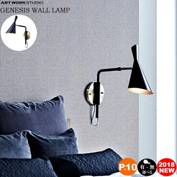 【レビューでクーポンプレゼント】アートワークスタジオ AW-0509 Genesis-wall lamp ブラケット モダン インダストリアル 西海岸 男前 ブルックリン おしゃれ リビング ダイニング 寝室 店舗 廊下 読書灯 北欧 ミッドセンチュリー
