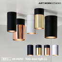 ART WORK STUDIO AW-0525Z Tube-down light L チューブダウンライトL 天井照明 間接照明 インダストリアル 1灯 E26 コンパクト モノトーン LED対応 居間 リビング 北欧 アートワークスタジオ