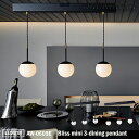 【レビューでプレゼント】ART WORK STUDIO Bliss mini 3-dining pendant ブリスミニ3ダイニングペンダント AW-0605E LED電球 天井照明 吊下げ灯 おしゃれ ガラスシェード ボールランプ アンティーク フロストガラス 乳白ガラス レトロ カフェ ホテル アートワークスタジオ