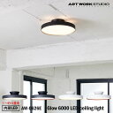 【レビューでプレゼント】ART WORK STUDIO AW-0626E Glow 6000 LED-ceiling light グロー6000LEDシーリングライト 内臓LED 約14畳用 シーリングライト 天井照明 おしゃれ コンパクト シンプル リビング ダイニング レストラン ショップ 調光 調色 アートワークスタジオ