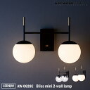 【レビューでプレゼント】ART WORK STUDIO AW-0628E Bliss mini 2-wall lamp ブリスミニ2ウォールランプ LED電球 壁付け照明 ブラケットライト おしゃれ 壁付照明 ガラスシェード フロストガラス 乳白ガラス レトロ カフェ 廊下 玄関 ホテル 2灯 アートワークスタジオ