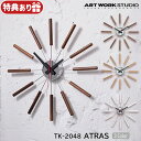 アトラス 時計 【レビューでプレゼント】Atras アトラス 壁掛け時計 TK-2048 Atras アトラス 壁掛け時計 スイーブムーブメント 電池式 直径51cm 木製 アートワークスタジオ ARTWORKSTUDIO ウォールクロック 壁掛け時計 おしゃれ サンバーストクロック 北欧 ミッドセンチュリー プレゼント