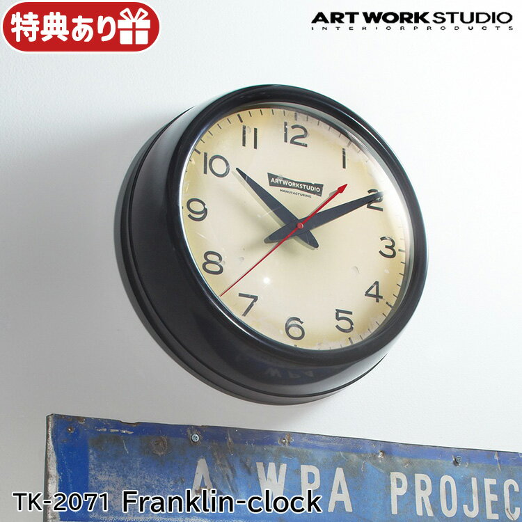 Franklin-clock フランクリンクロック壁掛け時計 TK-2071 Franklin-clock フランクリンクロック スイーブムーブメント 電池式 直径35cm スチール ガラス おしゃれ アメリカン ミッドセンチュリー アートワークスタジオ ARTWORKSTUDIO