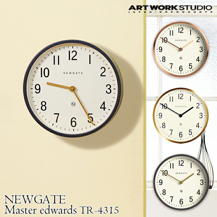 NEWGATE Master edwards ニューゲート マスターエドワーズ 壁掛け時計 TR-4315 アナログ 直径30cm 電池式 真鍮メッキ トタン おしゃれ アメリカン ミッドセンチュリー ビンテージ ウォールクロック アートワークスタジオ ARTWORKSTUDIO