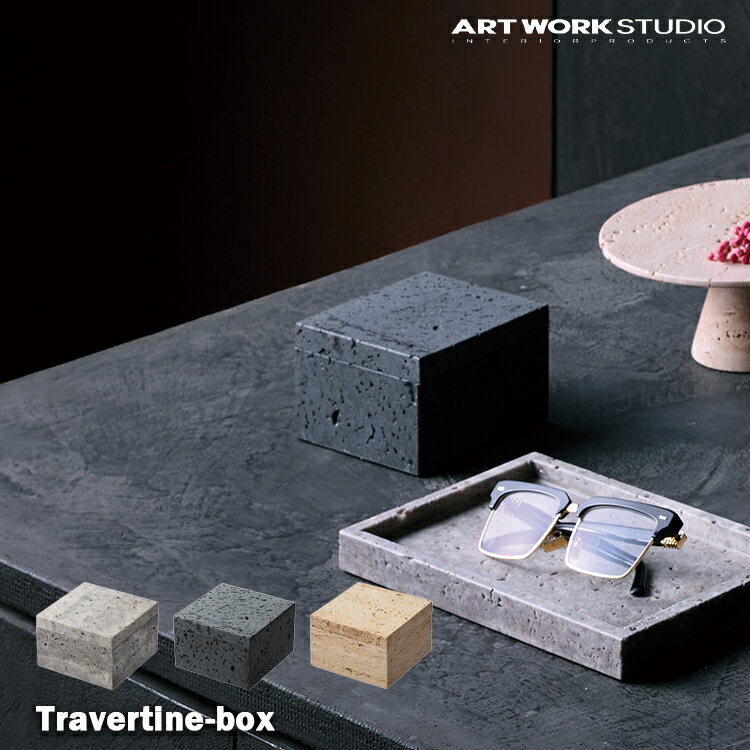 Rakuten - 【レビューでプレゼント】TK-2109 アートワークスタジオ ARTWORKSTUDIO Travertine ボックス TK-2109 ライトグレー ベージュ ブラック 小物収納 ケース インテリア リビング おしゃれ