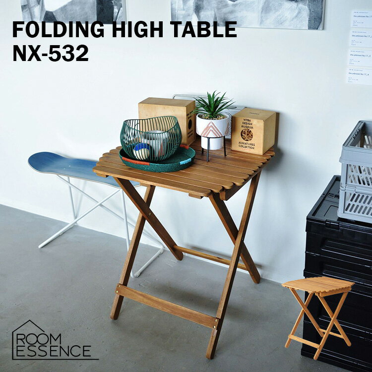 【レビューでプレゼント】フォールディングハイテーブル NX-532 東谷 アウトドアテーブル ハイテーブル センターテーブル 折りたたみ式 木製 おしゃれ 円形...