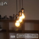 【レビューでプレゼント】ビートソニック BLN1 ANTIQUE アンティーク 真鍮 ペンダントライト シーリング illumination 照明器具 階段 照明 北欧 ダイニング おしゃれ コード 和室 玄関 モダン led 引掛シーリング ソケット 寝室 セット カフェ風 キッチン プレゼント E26
