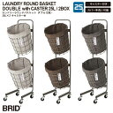 LAUNDRY ROUND BASKET DOUBLE with CASTER 25L 2BOX ランドリーラウンドバスケット ダブル 2段 25L×2 キャスター付 大容量 おしゃれ ワイヤーバスケット 洗濯かご 脱衣かご ランドリーボックス 丸型 シンプル 洗濯物入れ BRID ブリッド